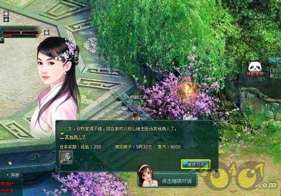 如果另一半的情商比较低，会有哪些后果？游戏画面