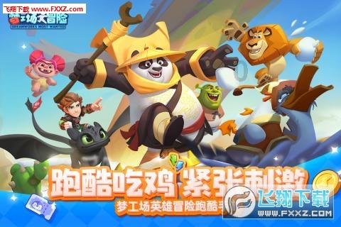 逃离龙的圣地