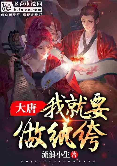 拯救枯树